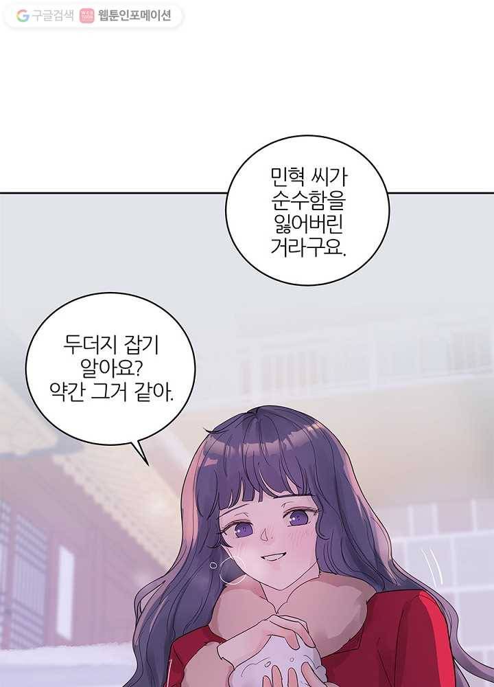 봄날의 팔광 35화 59