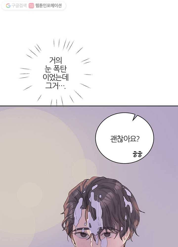 봄날의 팔광 35화 64