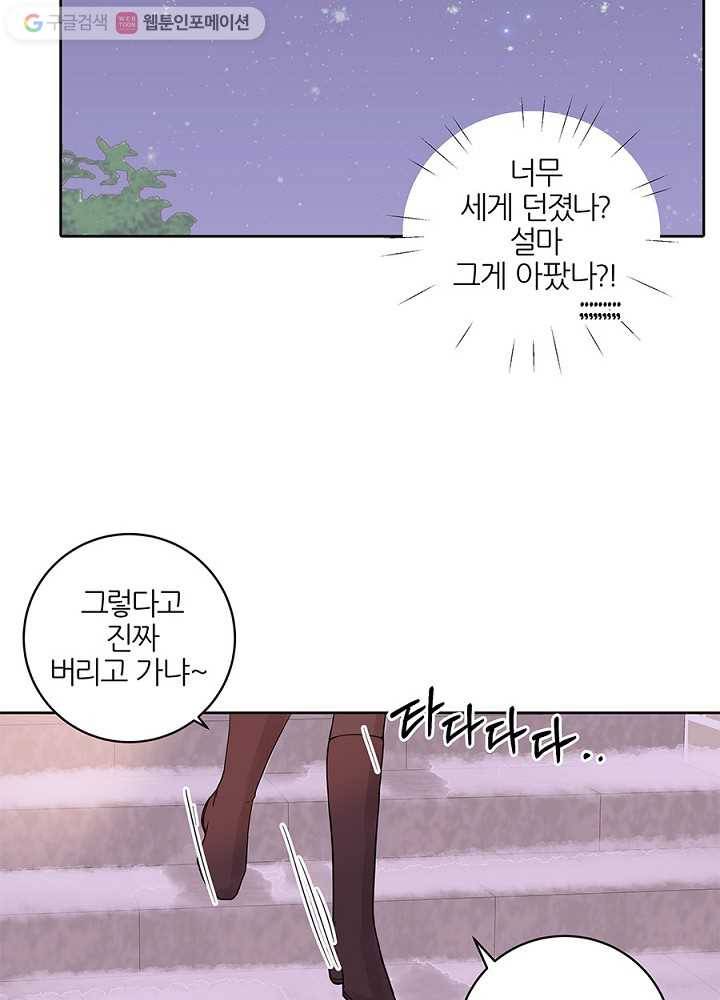 봄날의 팔광 35화 68