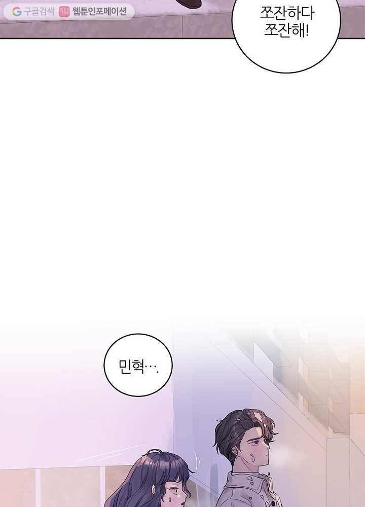 봄날의 팔광 35화 69