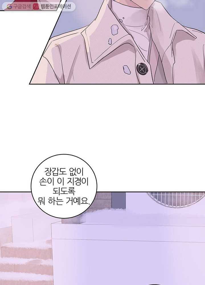 봄날의 팔광 35화 72