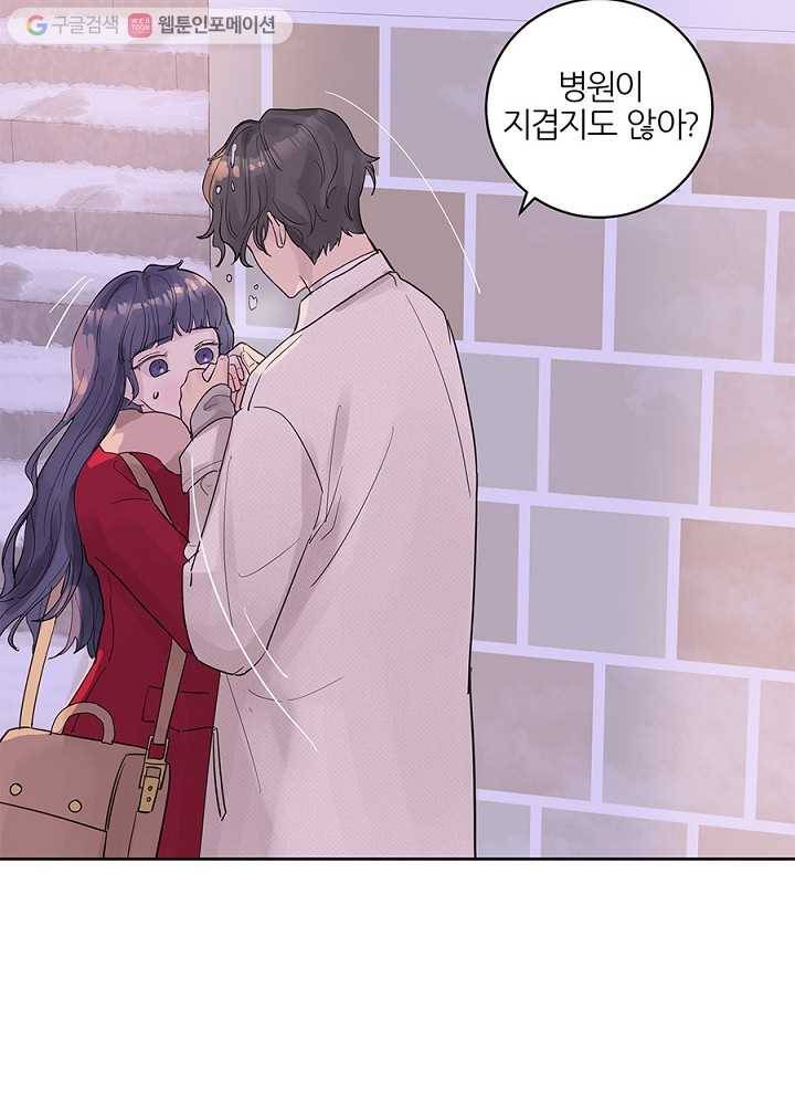 봄날의 팔광 35화 73