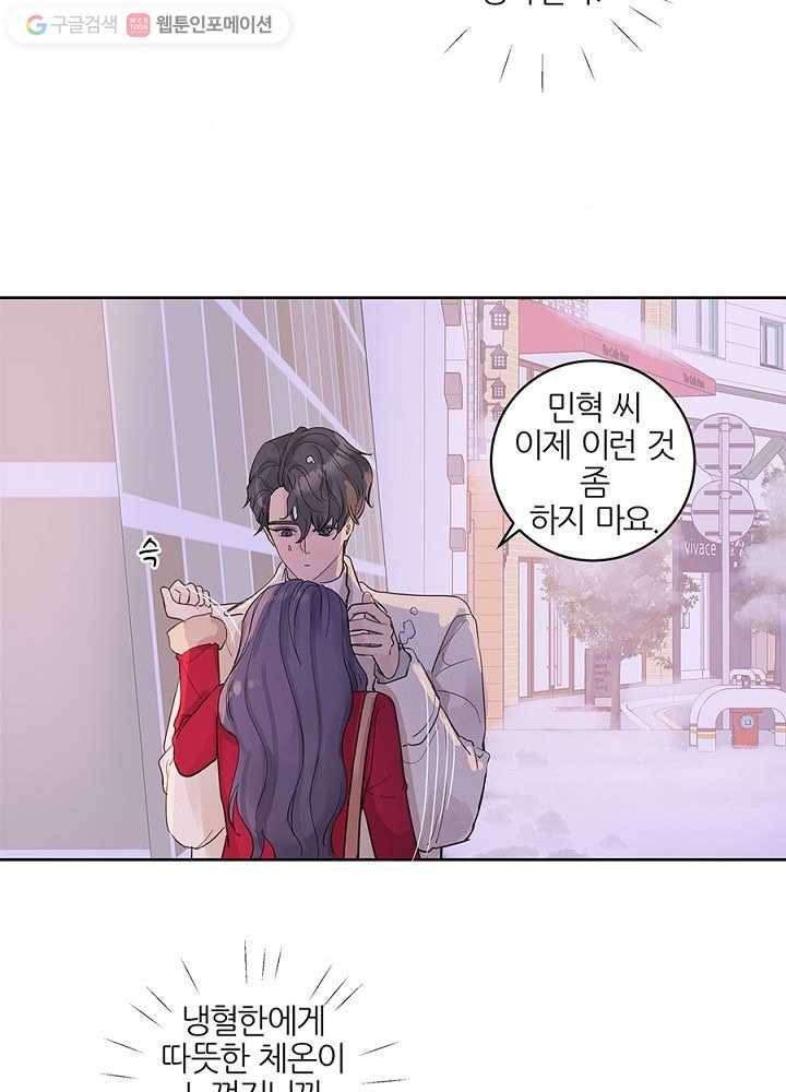 봄날의 팔광 35화 76