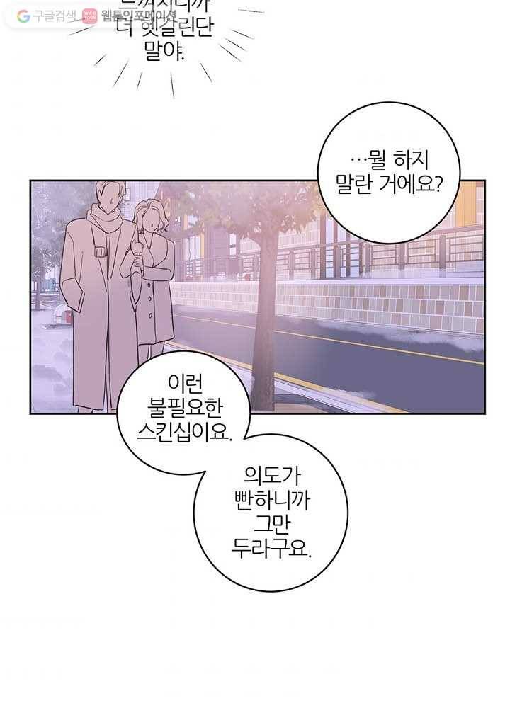 봄날의 팔광 35화 77