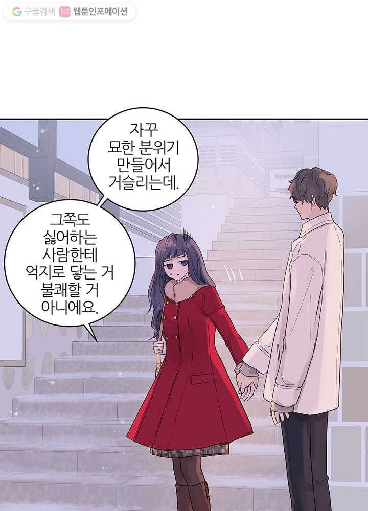 봄날의 팔광 35화 78