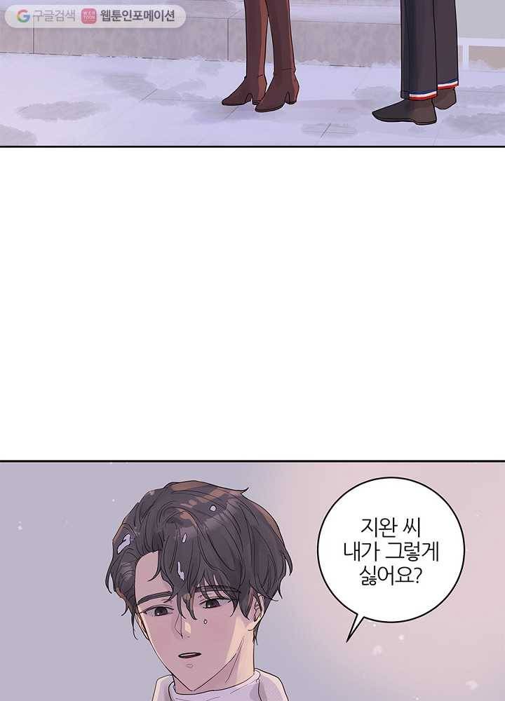 봄날의 팔광 35화 79
