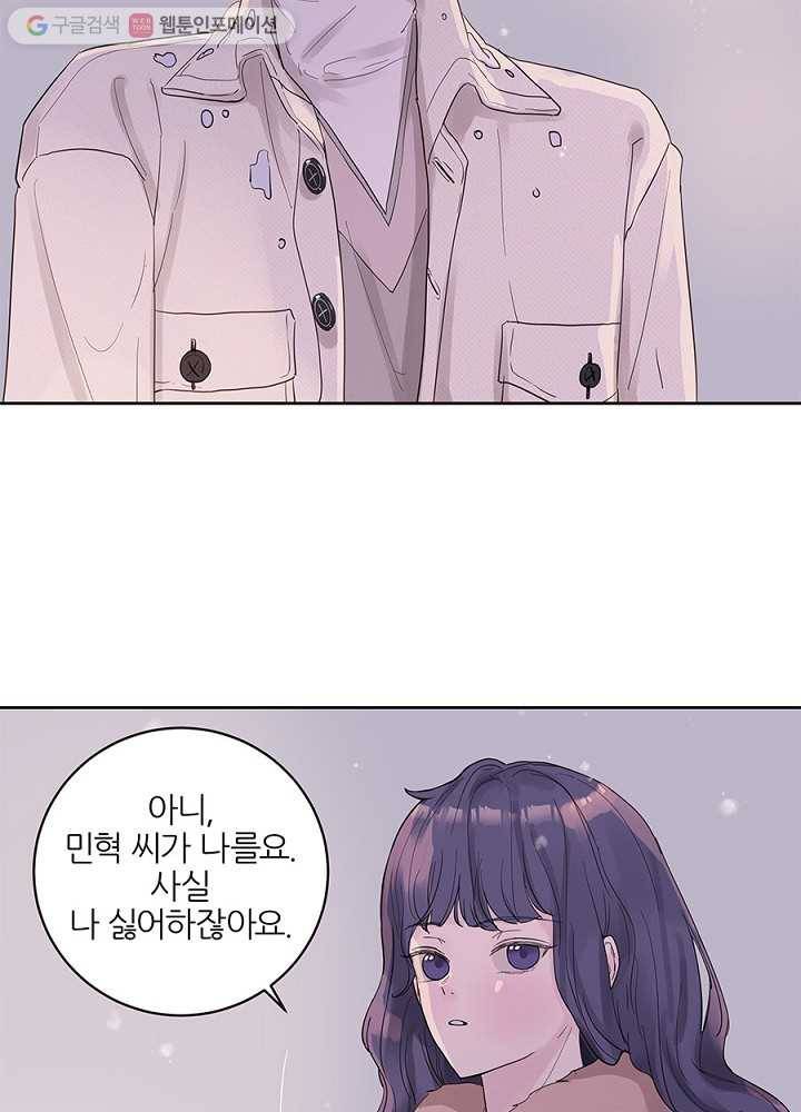 봄날의 팔광 35화 80