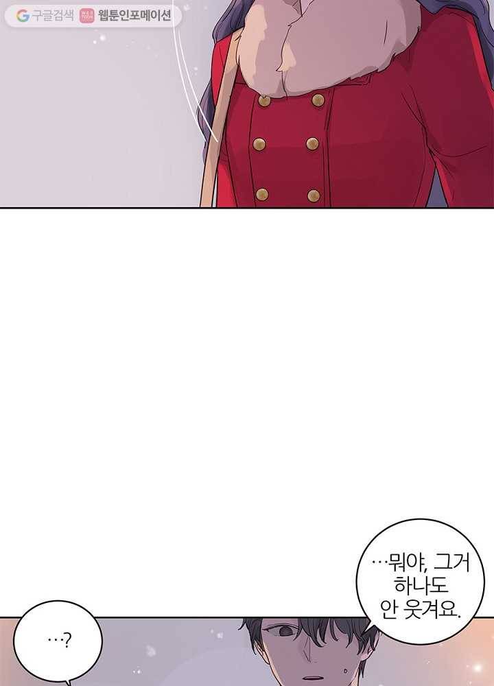 봄날의 팔광 35화 81