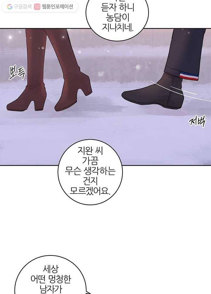 봄날의 팔광 35화 83