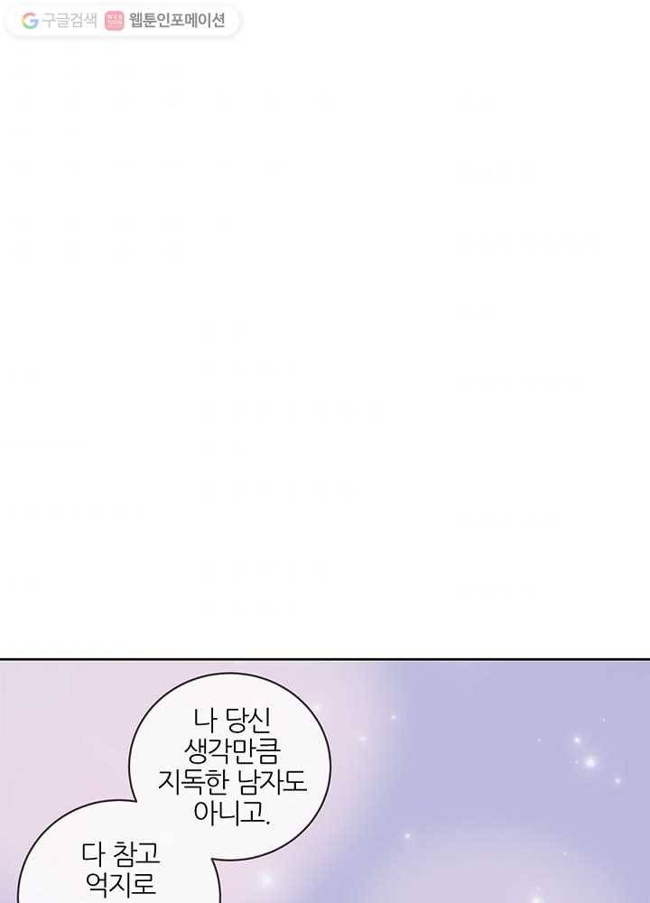 봄날의 팔광 35화 87