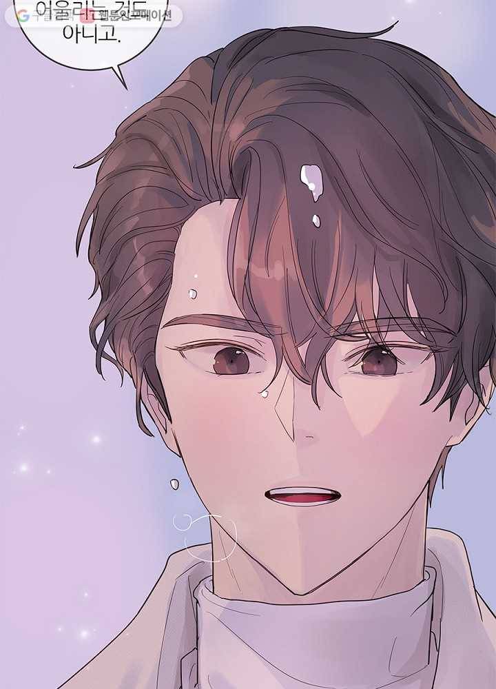 봄날의 팔광 35화 88