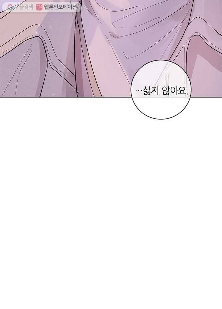 봄날의 팔광 35화 89