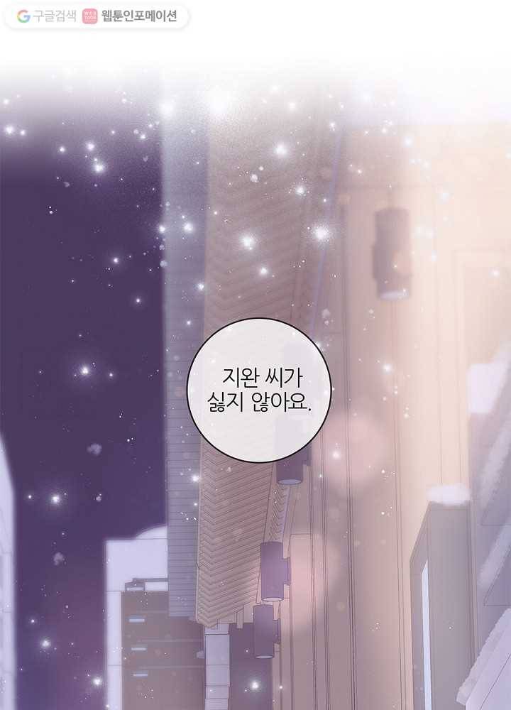 봄날의 팔광 35화 90
