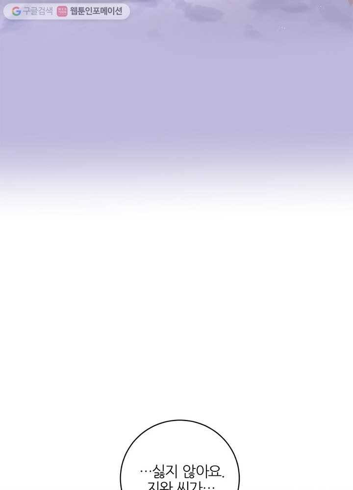 봄날의 팔광 35화 92