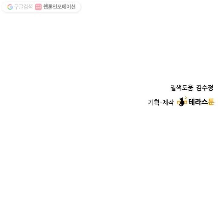 봄날의 팔광 35화 94