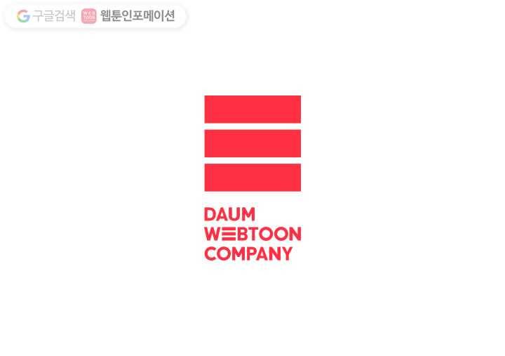 봄날의 팔광 35화 95