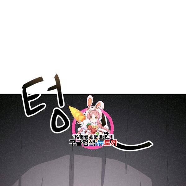 정령 농사꾼 46화 1