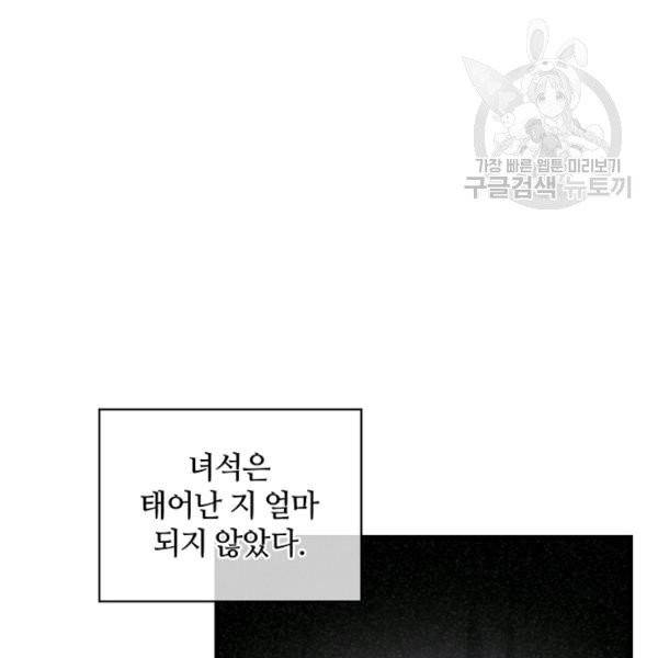 정령 농사꾼 46화 3