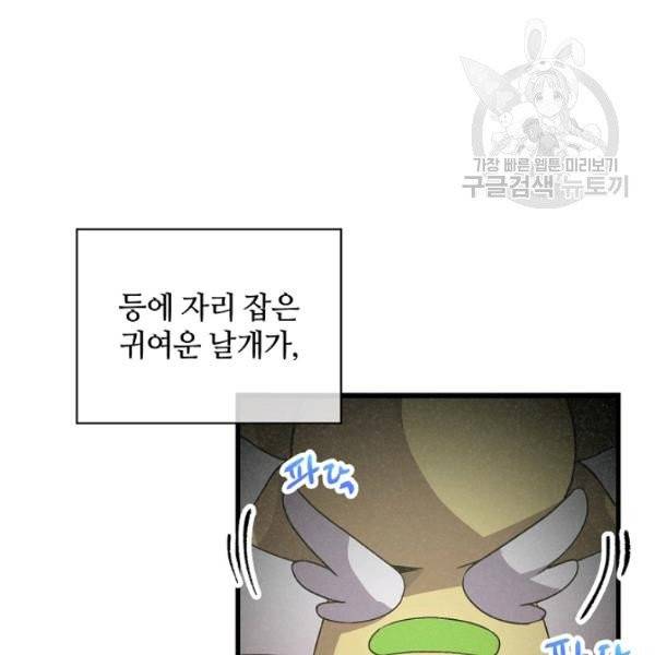정령 농사꾼 46화 7