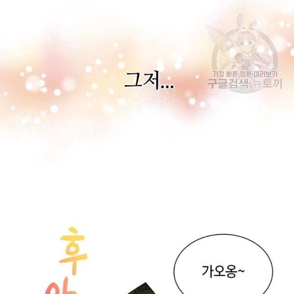 정령 농사꾼 46화 9