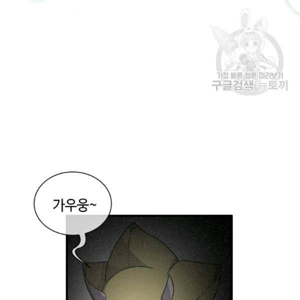 정령 농사꾼 46화 14
