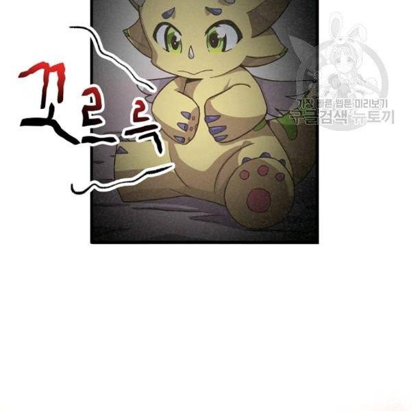정령 농사꾼 46화 15