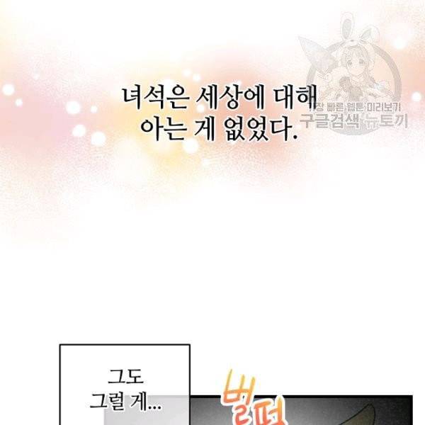 정령 농사꾼 46화 16