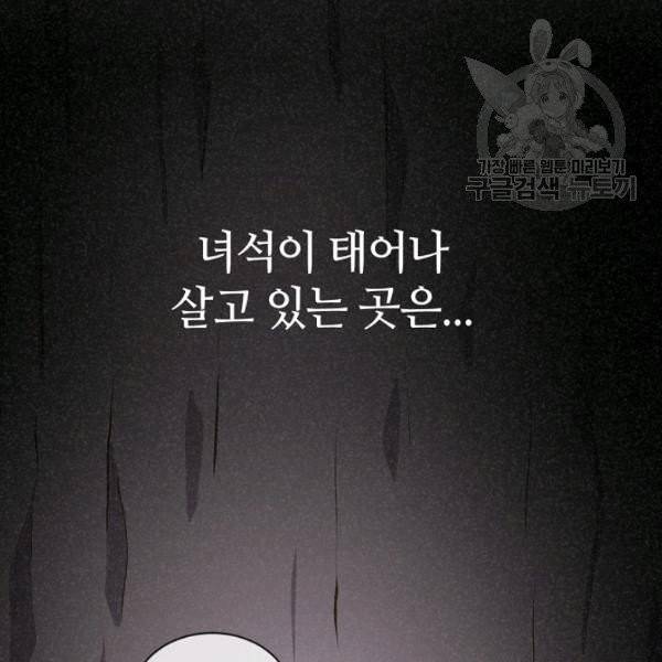 정령 농사꾼 46화 18