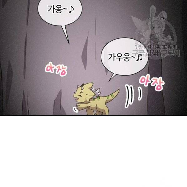 정령 농사꾼 46화 19