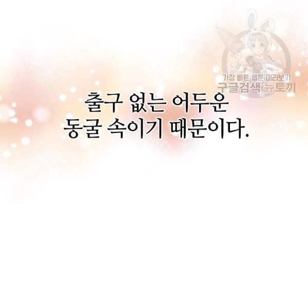 정령 농사꾼 46화 20