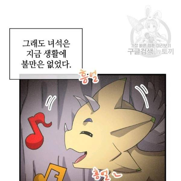 정령 농사꾼 46화 21