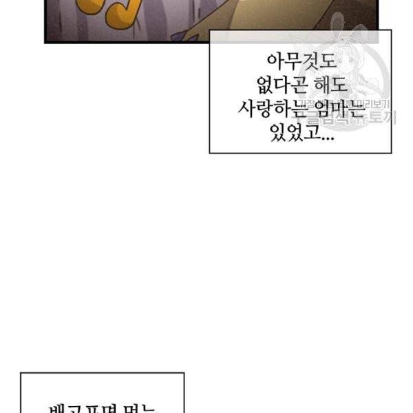 정령 농사꾼 46화 22