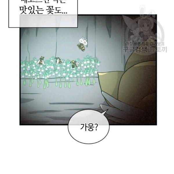 정령 농사꾼 46화 23