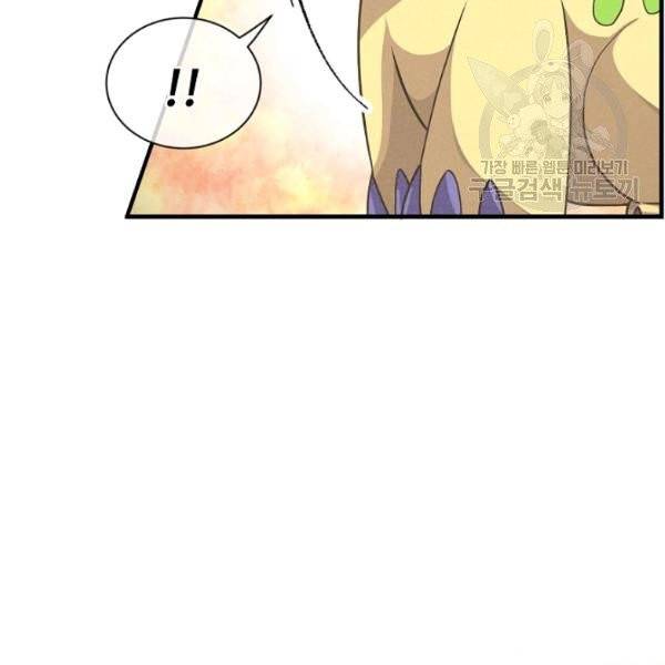 정령 농사꾼 46화 26