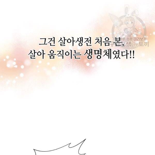 정령 농사꾼 46화 27