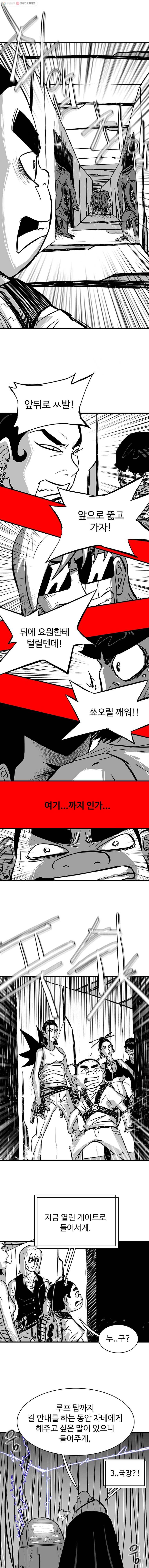NR 뉴월드 Season2 15화 3
