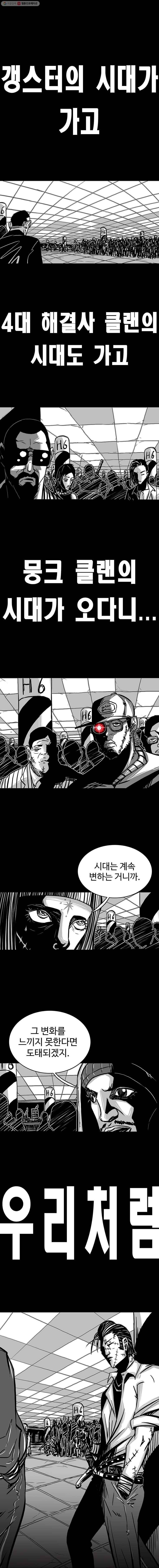 NR 뉴월드 Season3 5화 1