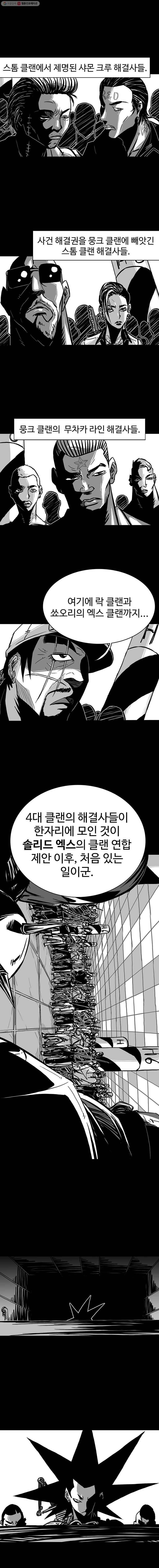 NR 뉴월드 Season3 5화 2