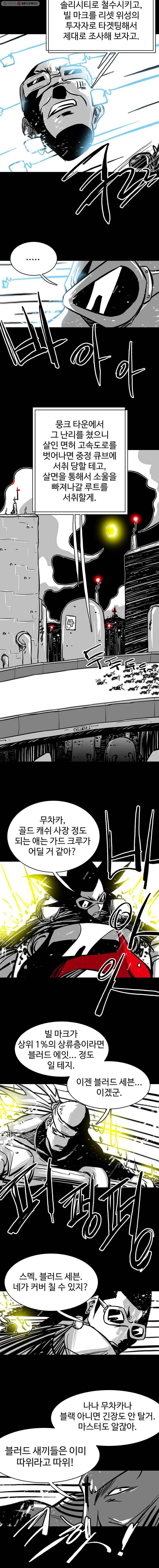 NR 뉴월드 Season3 15화 2