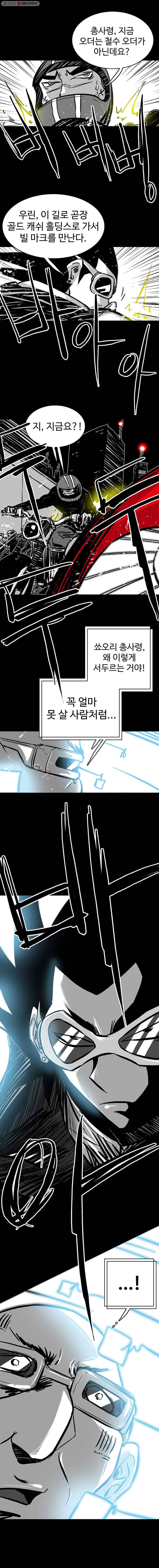 NR 뉴월드 Season3 15화 3