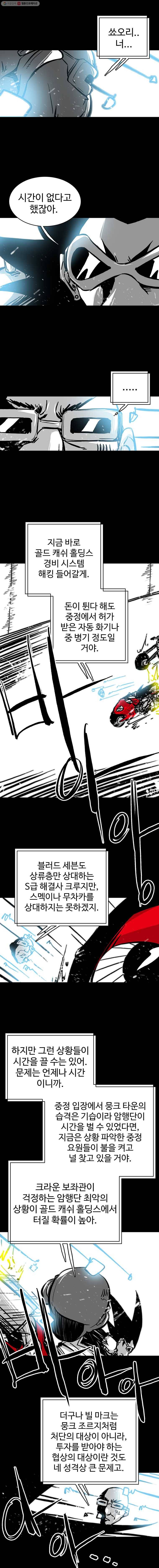 NR 뉴월드 Season3 15화 4