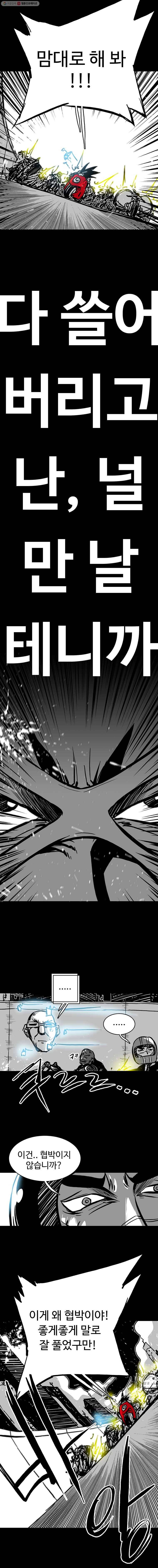 NR 뉴월드 Season3 15화 6