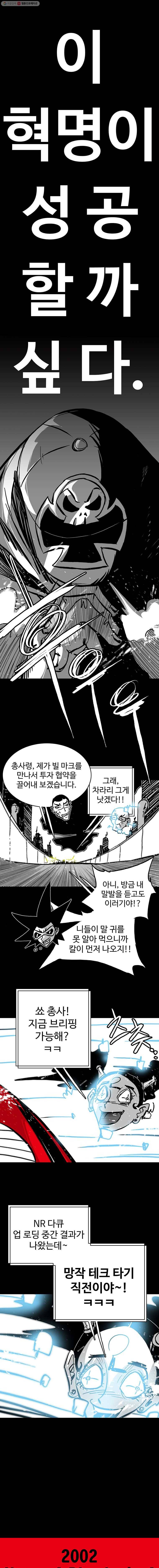 NR 뉴월드 Season3 15화 7