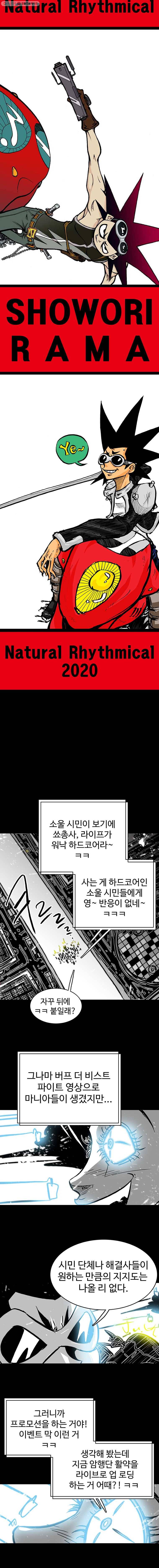 NR 뉴월드 Season3 15화 8