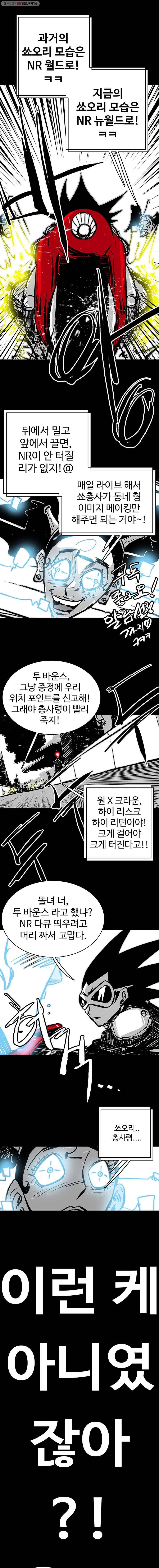 NR 뉴월드 Season3 15화 9