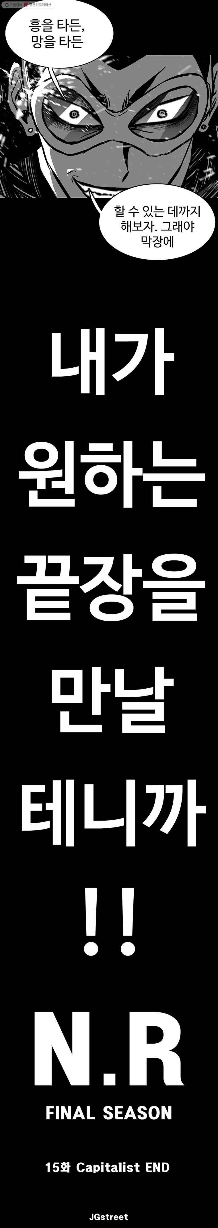 NR 뉴월드 Season3 15화 10