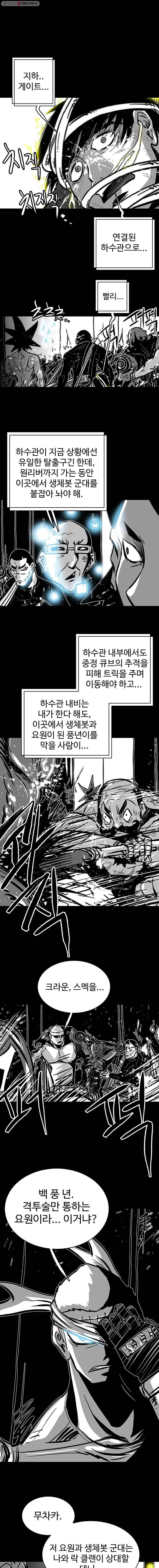 NR 뉴월드 Season3 25화 1