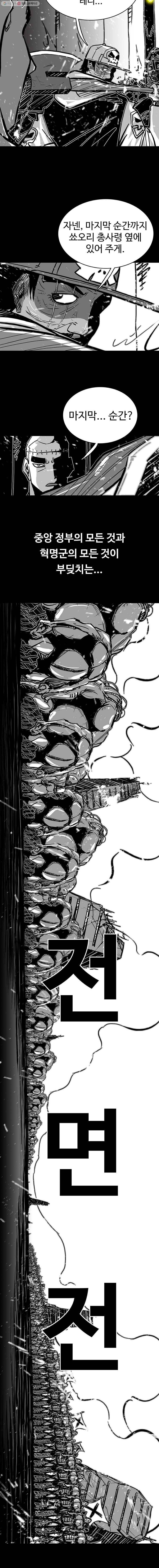 NR 뉴월드 Season3 25화 2
