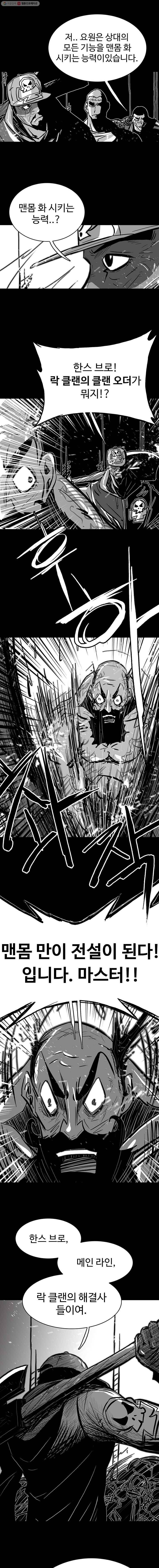 NR 뉴월드 Season3 25화 3