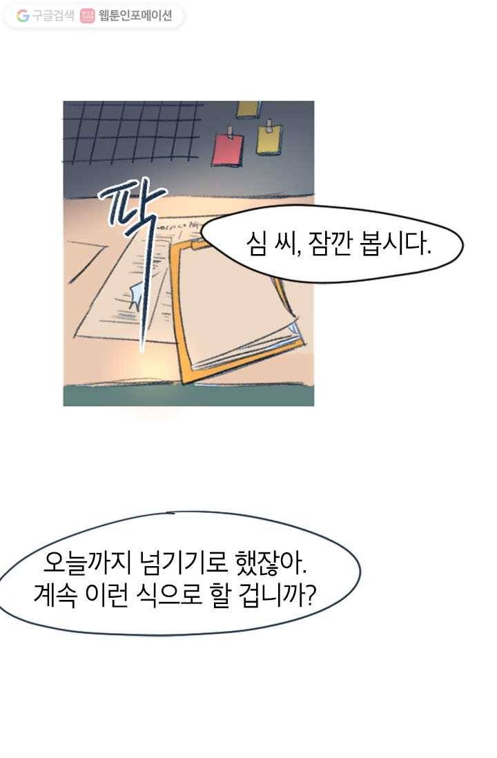 소금물 방 1화 짠맛 1
